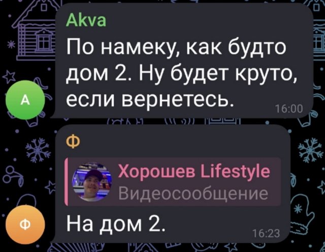 Супруги Хорошевы задумались о возвращении на Дом-2?