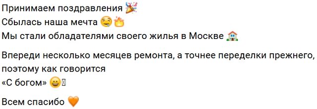 Супруги Роман и Татьяна Капаклы купили дом в Подмосковье