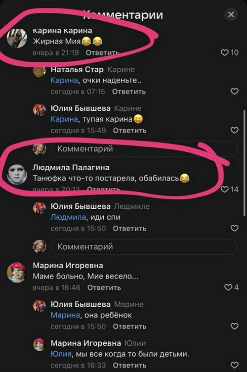 Татьяна Капаклы: Зашла в ВК-сообщество и офигела