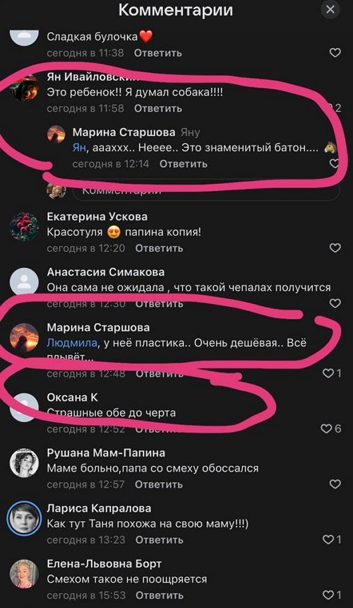 Татьяна Капаклы: Зашла в ВК-сообщество и офигела