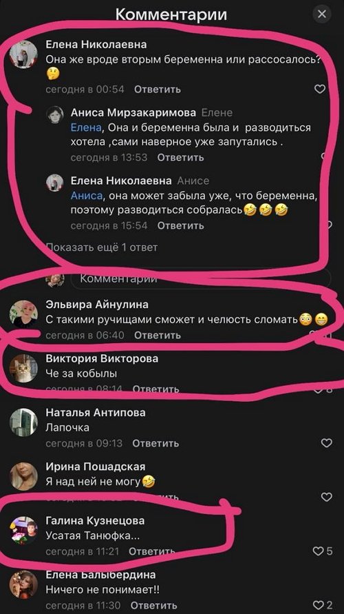 Татьяна Капаклы: Зашла в ВК-сообщество и офигела