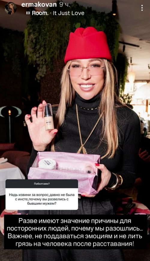 Надежда Ермакова: Периоды выгорания тоже случаются