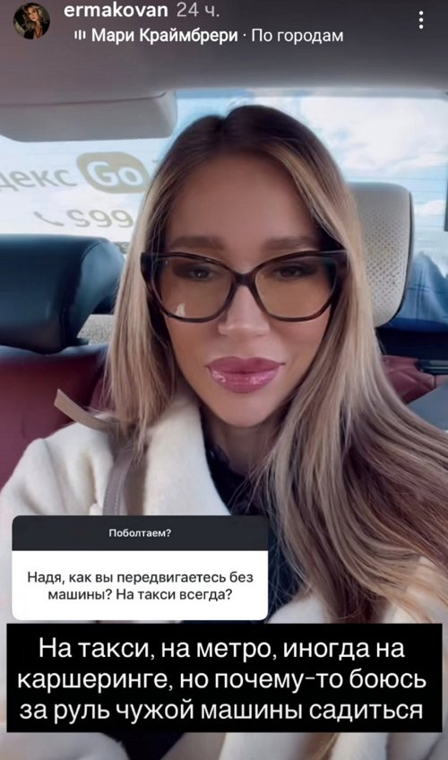 Надежда Ермакова: Периоды выгорания тоже случаются