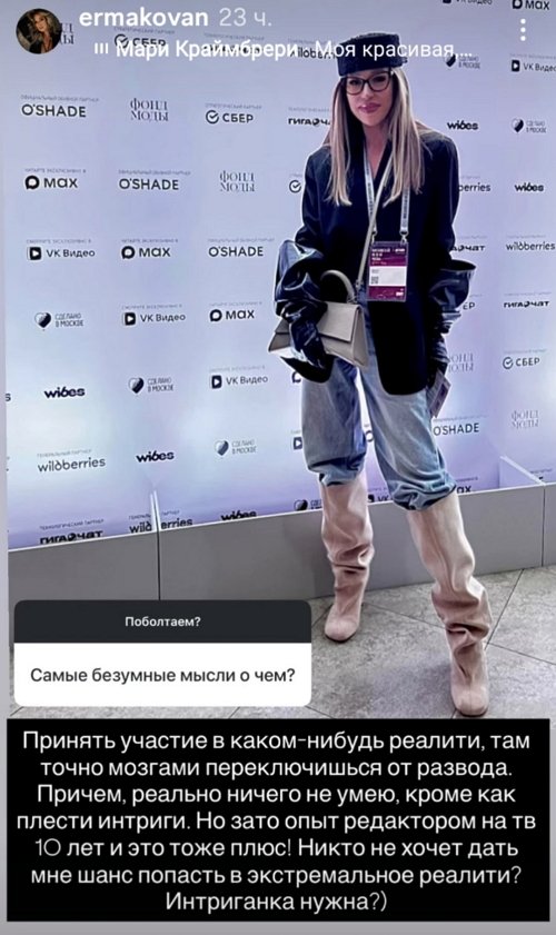 Надежда Ермакова: Периоды выгорания тоже случаются