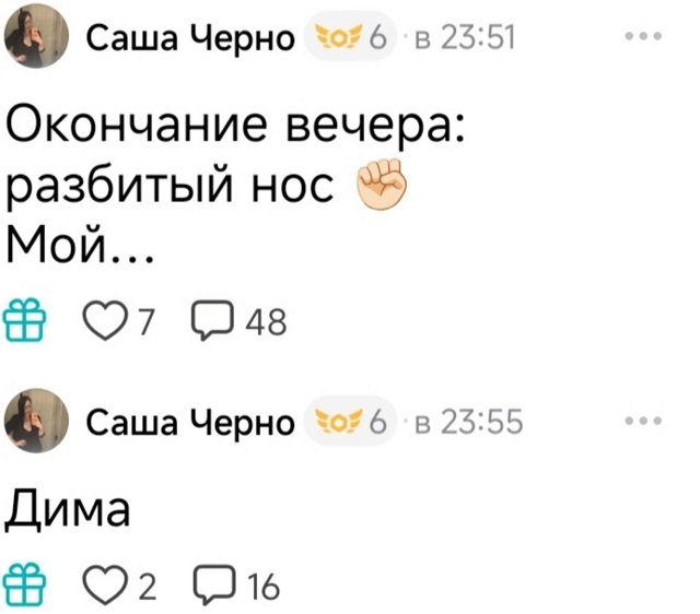 Александра Черно вышла в эфир с фингалом под глазом