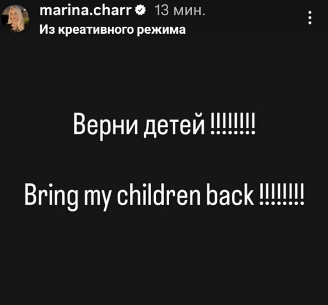 Муж украл у Марины Страховой их общих сыновей