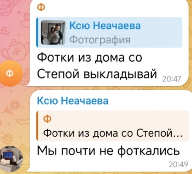 Ксения Нечаева познакомила Степана Карпова с родителями Ксения Нечаева познакомила Степана Карпова с родителями