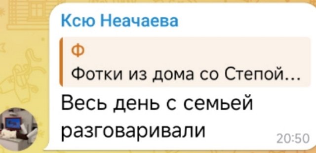 Ксения Нечаева познакомила Степана Карпова с родителями Ксения Нечаева познакомила Степана Карпова с родителями