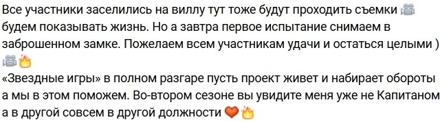 В планах Ильи Яббарова стать ведущим нового проекта