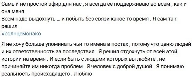 Артём Гавришов расстроен тем, как его показали в эфирах Дома-2 Артём Гавришов расстроен тем, как его показали в эфирах Дома-2