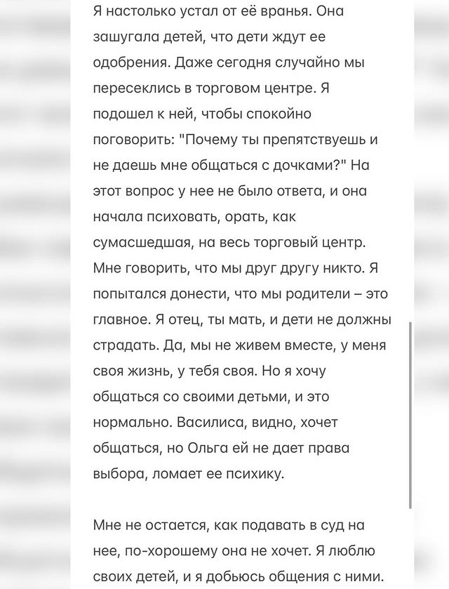 Дмитрий Дмитренко: Пришло время рассказать правду
