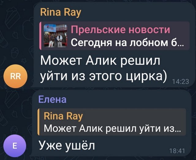 Альберт Гракович покинул периметр телестройки