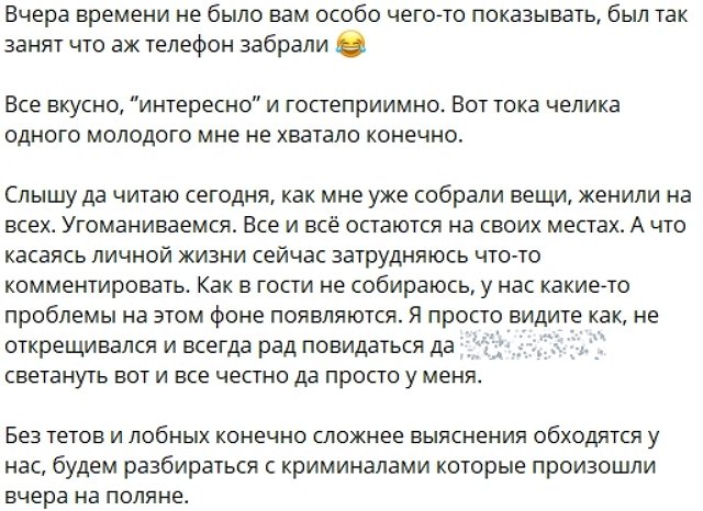 Игорь Григорьев стал постоянным гостем на ужинах Салибековых