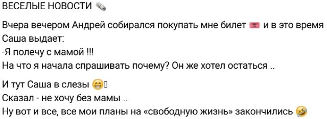 Виктория Морозова: Планы на «свободную жизнь» закончились