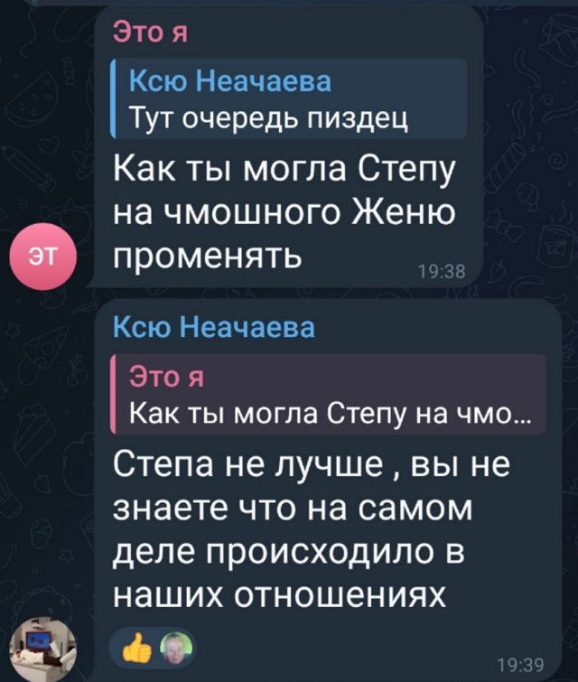 Коллектив Дома-2 отправил за ворота Ксению Нечаеву