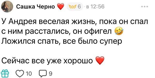 Александра Черно нашла нового папу для Стефана