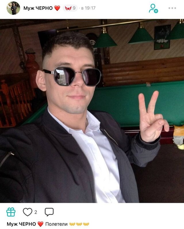 Александра Черно нашла нового папу для Стефана