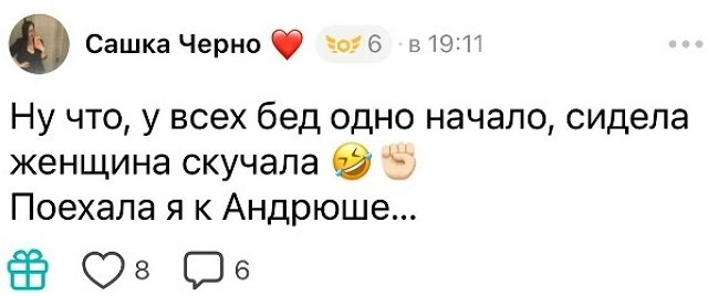 Александра Черно нашла нового папу для Стефана