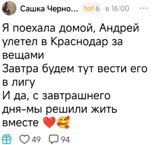 Александра Черно нашла нового папу для Стефана