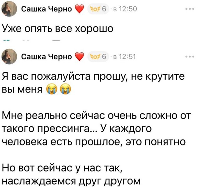 Александра Черно нашла нового папу для Стефана