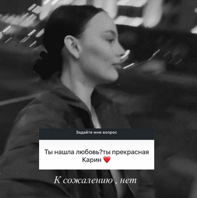 Карина Тетуева обратила свой взор на Никиту Гуранда