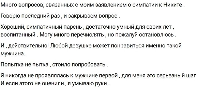 Фанатки Элины Рахимовой не стали высмеивать Карину Тетуеву
