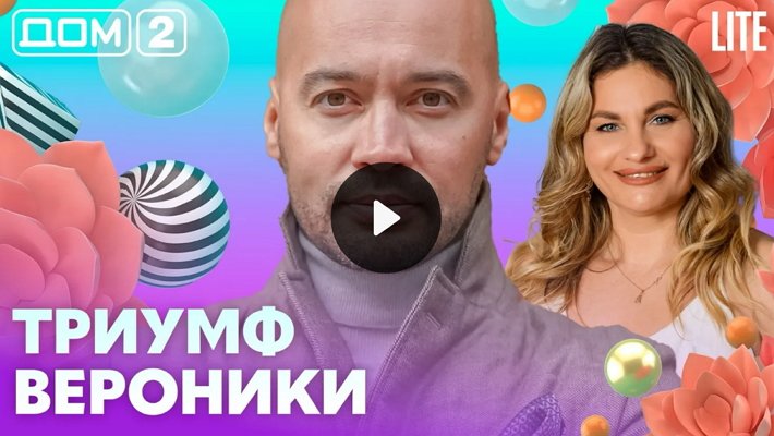 Дом-2 (22/04/2026) Лайт