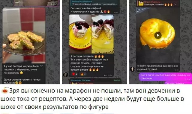 Поклонницы проигнорировали марафон питания Игоря Григорьева