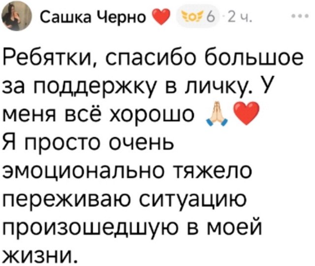 Александра Черно: Утро началось у меня сегодня со скорой 