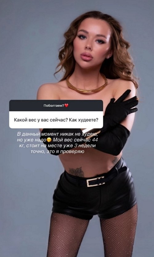 Татьяна Репина: В данный момент я не худею