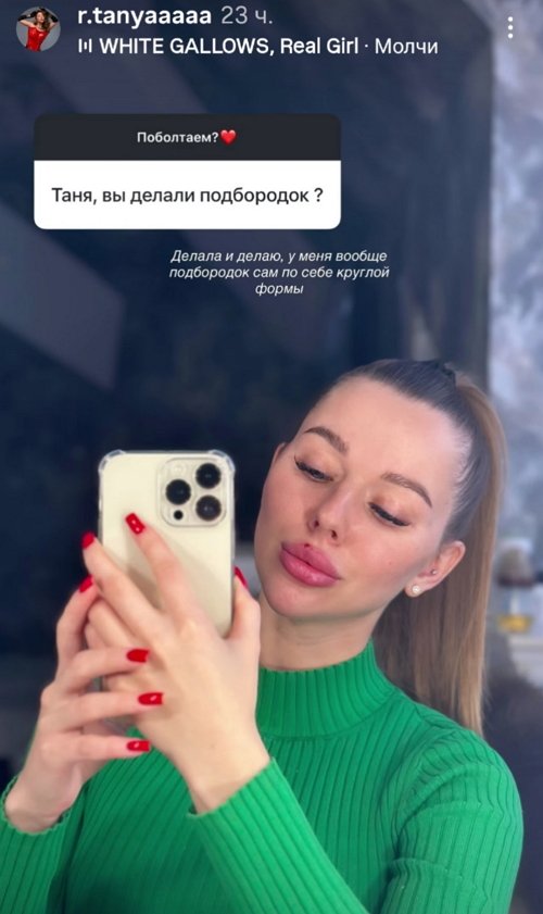 Татьяна Репина: В данный момент я не худею