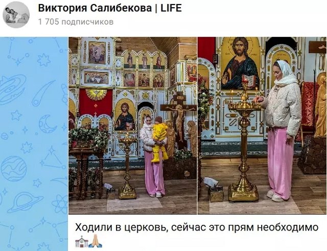 В семье Виктории Салибековой опять что-то не ладится