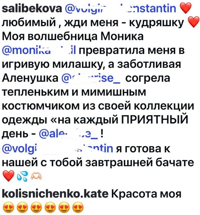 Юлия Колисниченко поразила жениха новой причёской