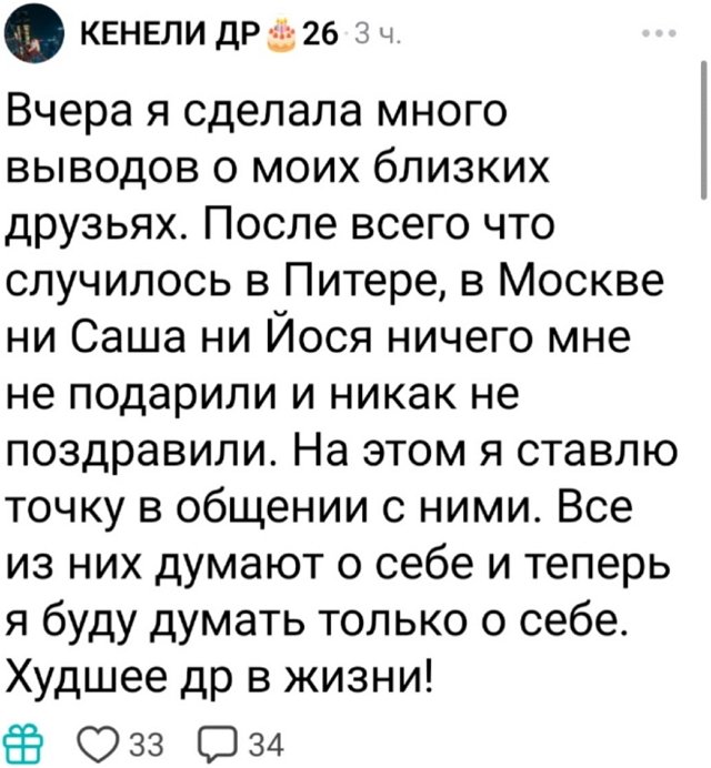 Кенели Сайкс: Мне так больно…