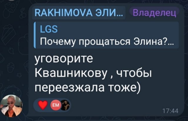 Элина Рахимова не против компании Кати Квашникову в Таиланде