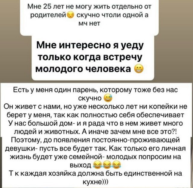 Ольга Орлова: Ему без нас скучно