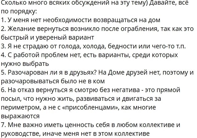 Степан Карпов: У меня нет необходимости возвращаться