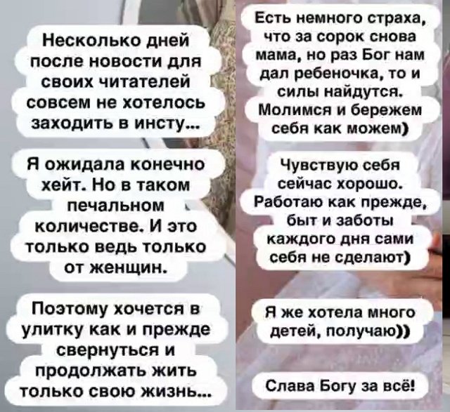 Беременная Круглыхина стала мишенью для неадекватного хейта