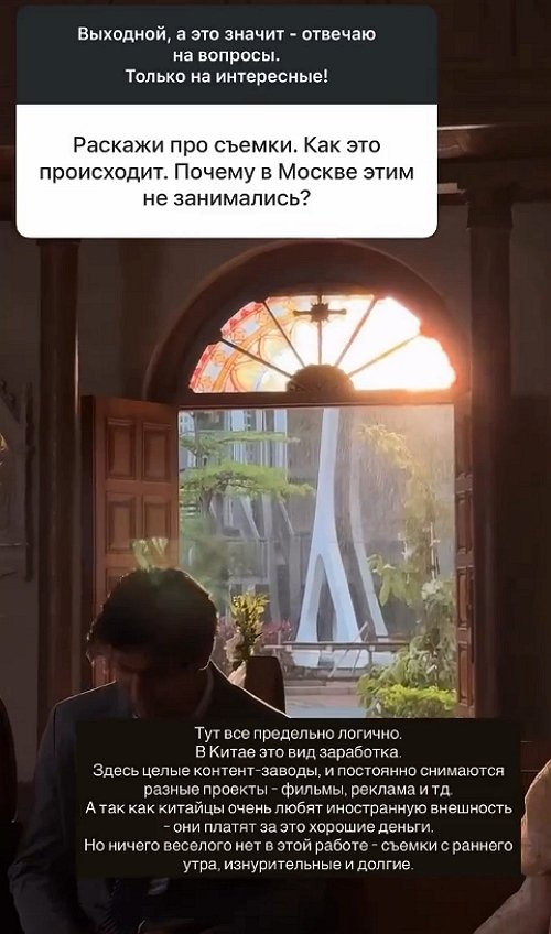 Анастасия Ромашова: Ничего весёлого в этой работе нет