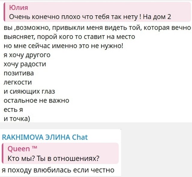 Элина Рахимова: Я сейчас живу одним днём