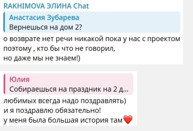 Элина Рахимова: Я сейчас живу одним днём