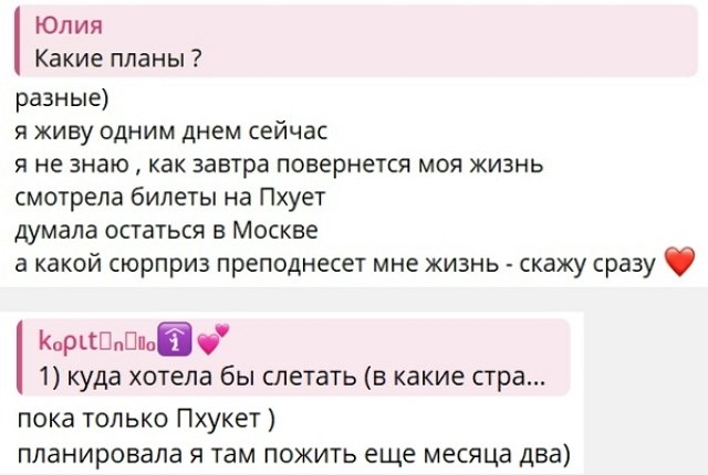 Элина Рахимова: Я сейчас живу одним днём
