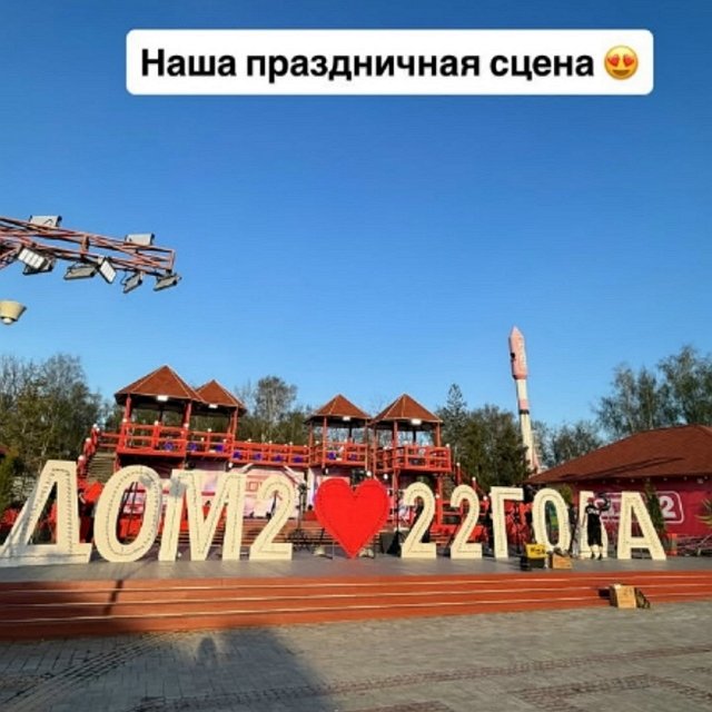 Антон Беккужев: «Дом-2» дал мне путевку в жизнь