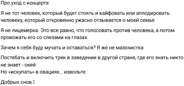 Евгения Хорошева вчера демонстративно ушла с выступления Рахимовой