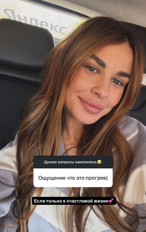 Ирина Пинчук: Мне с ним ничего не страшно