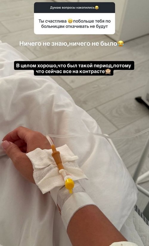 Ирина Пинчук: Мне с ним ничего не страшно