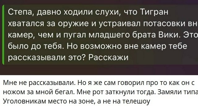 Степан Карпов: Я думаю это делают девочки