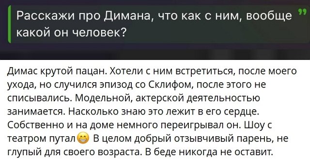 Степан Карпов: Я думаю это делают девочки
