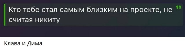 Степан Карпов: Я думаю это делают девочки