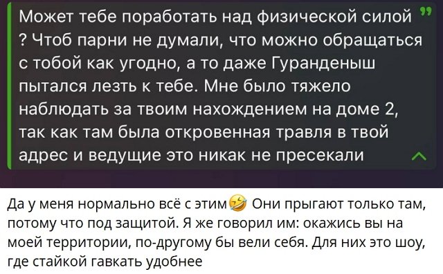 Степан Карпов: Я думаю это делают девочки